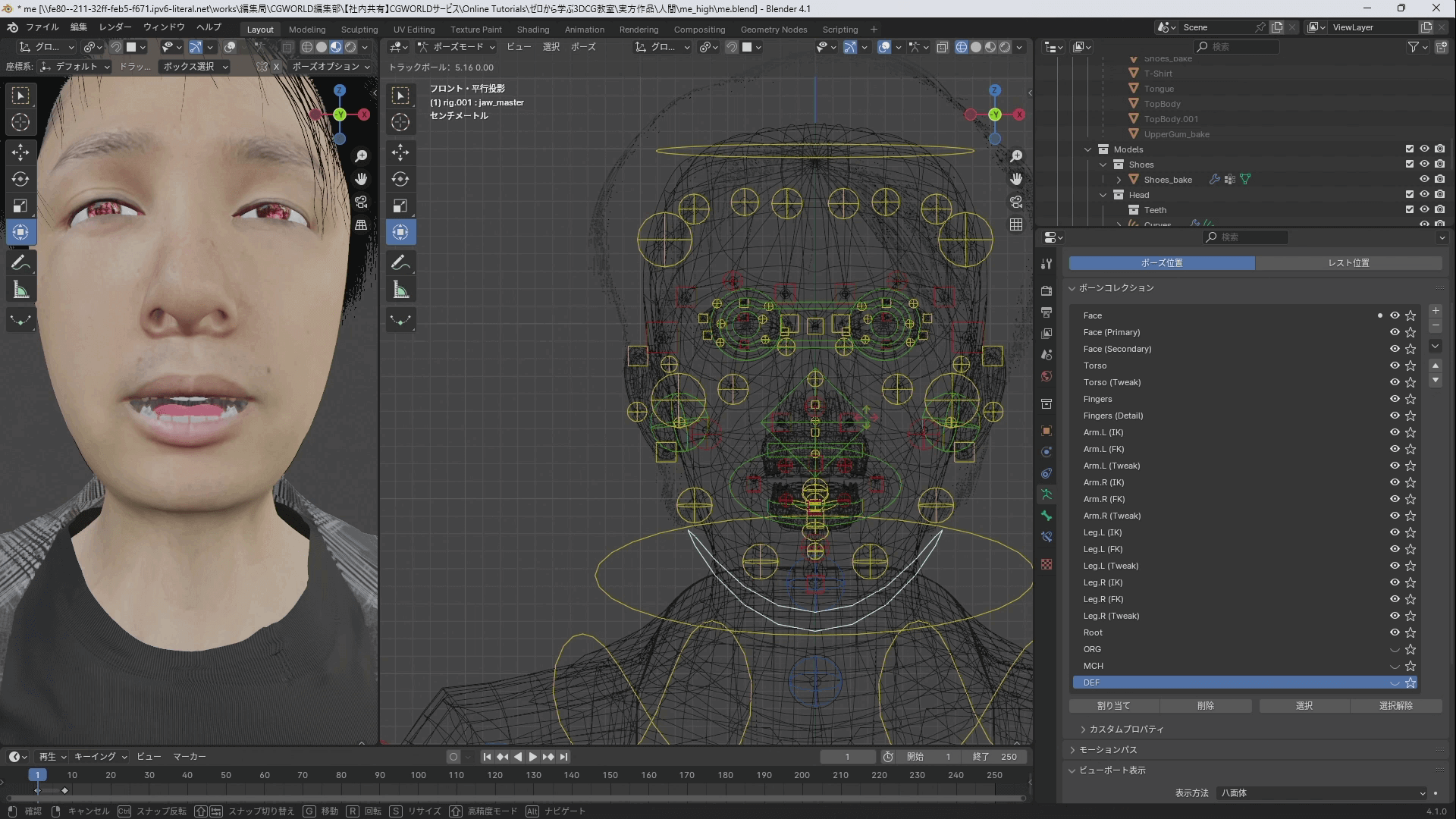 通販生活 ファッション お知らせ］BlenderでCGを始めよう！ゼロから学ぶ3DCG教室『第192 その他